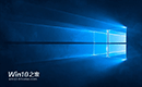 Win10最新壁纸下载