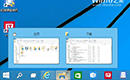 如何在Win10中切换程序更方便
